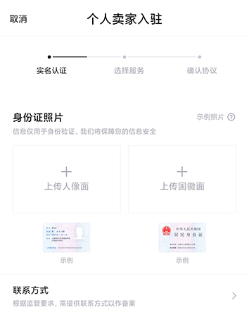得物个人卖家怎么申请 得物个人卖家入驻方法