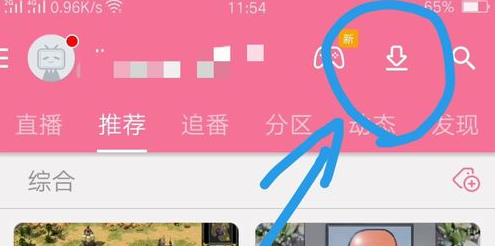 哔哩哔哩缓存路径怎么更改 哔哩哔哩缓存路径怎么修改
