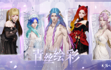 天涯明月刀手游焕彩染发新绘板6月28日华丽来袭！