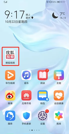 搜狐视频免费vip在哪领取 搜狐视频免费会员在哪领取
