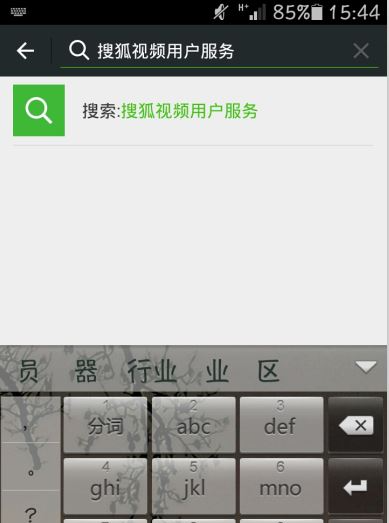 搜狐视频免费vip在哪领取 搜狐视频免费会员在哪领取
