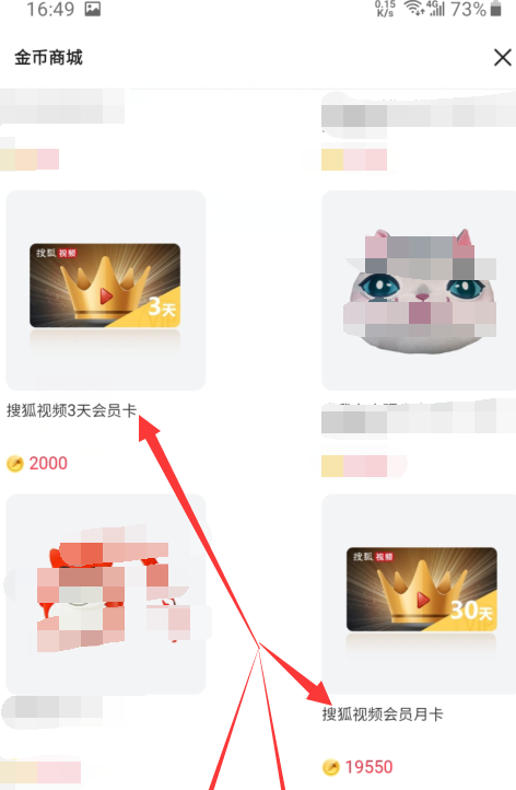 搜狐视频免费vip在哪领取 搜狐视频免费会员在哪领取