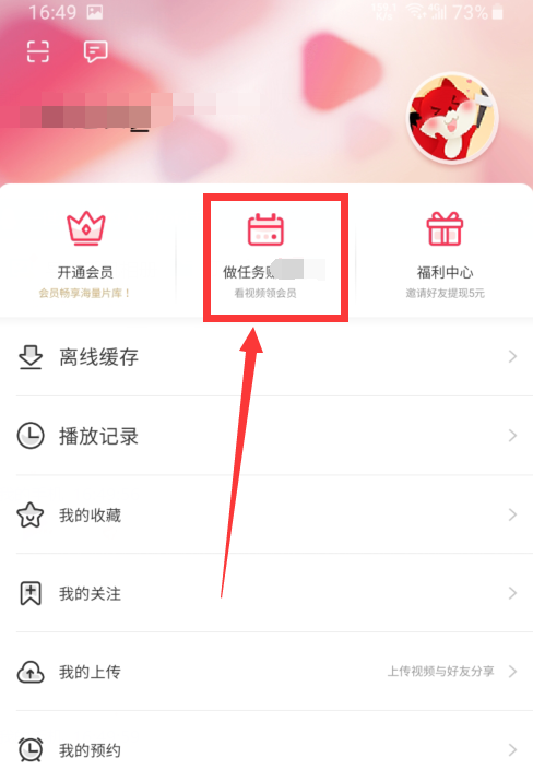 搜狐视频免费vip在哪领取 搜狐视频免费会员在哪领取