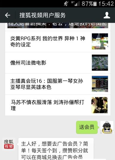 搜狐视频免费vip在哪领取 搜狐视频免费会员在哪领取