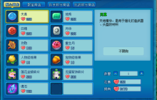 《逍遥情缘》爱心商店里有啥好东西？看完立即就有刷爱心的动力了