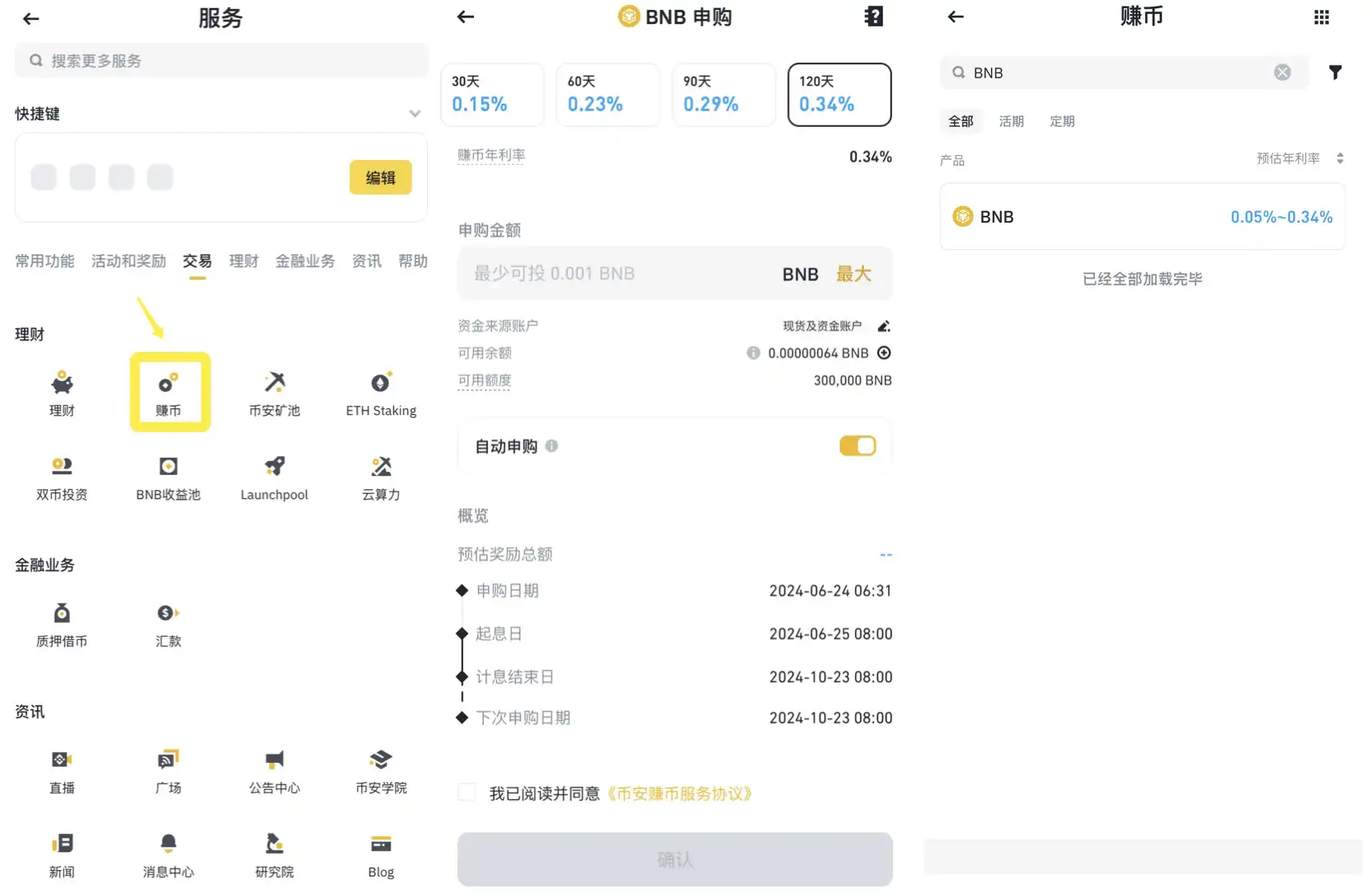 回溯式分红、钻石手福音，解析 HODLer Airdrop 如何周全兑现 Binance 红利