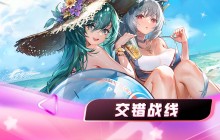 参与2024TapTap游戏节，参与签到抽周边礼包！