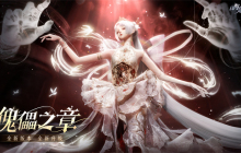 傀儡的概念这么多游戏都在玩，凭什么《以闪亮之名》玩出了花样？