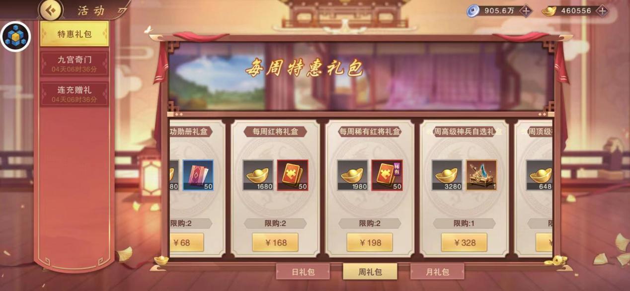 《塔王之王2》鸿运轮盘攻略