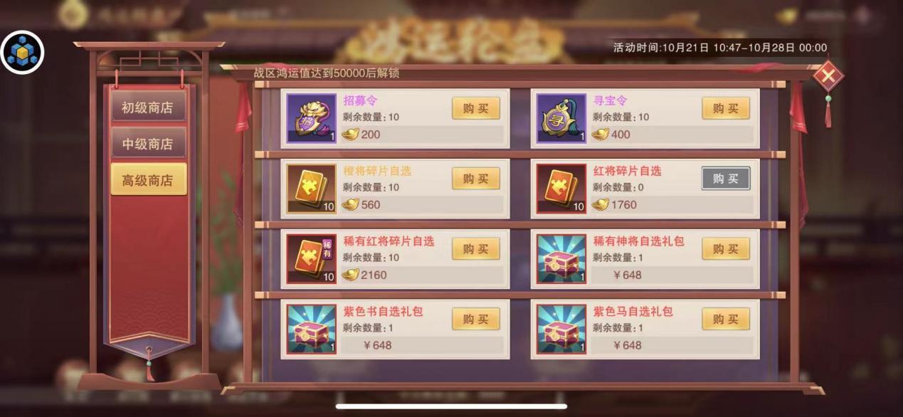 《塔王之王2》鸿运轮盘攻略