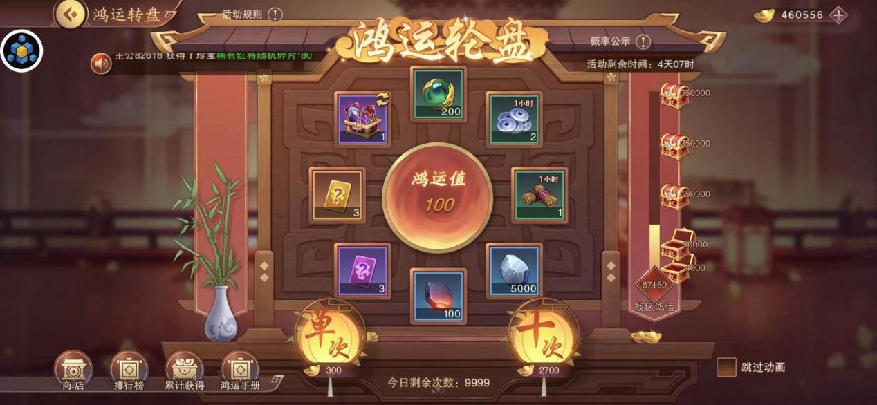 《塔王之王2》鸿运轮盘攻略