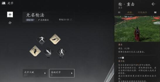 燕云十六声无名枪剑怎么样 燕云十六声无名枪剑玩法攻略