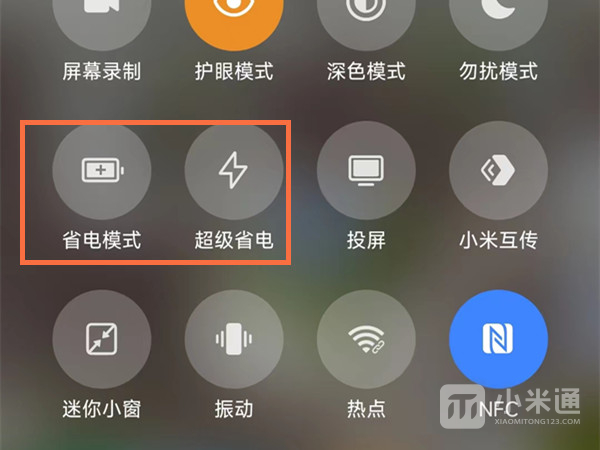 红米Note 12R怎么开启节能模式？