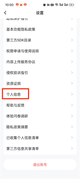 腾讯视频绑定手机号怎么修改 腾讯视频绑定手机号修改方法