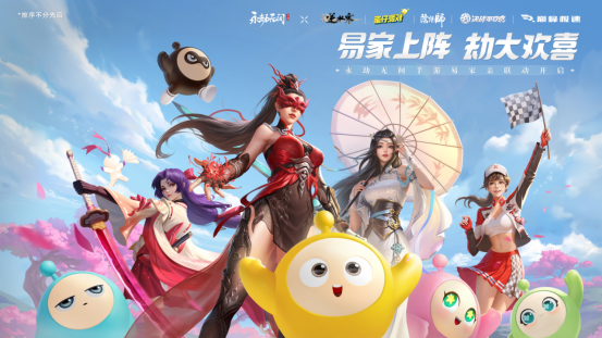 永劫无间手游公测定档7月25日！ 开启动作竞技新篇章