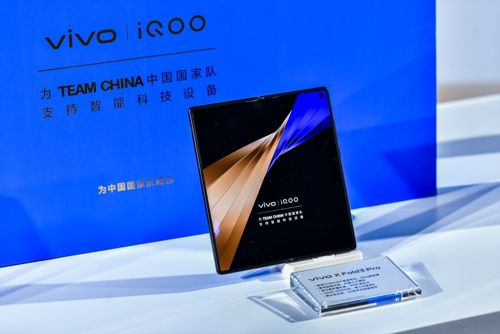 Vivo et iQOO font don de milliers de téléphones portables, tablettes, montres, écouteurs et autres produits à l'équipe nationale chinoise pour les Jeux olympiques de Paris 2024