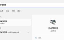 win11怎么更新显卡驱动程序？win11电脑显卡驱动更新的方法