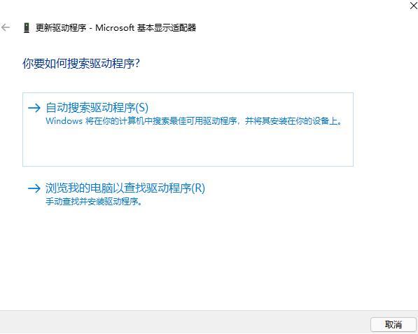 win11怎么更新显卡驱动程序？win11电脑显卡驱动更新的方法