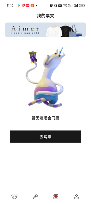 纷玩岛出票后怎么查看自己的座位_纷玩岛查看座位号方法介绍