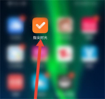 指尖时光日程怎么添加标签 日程添加标签操作方法