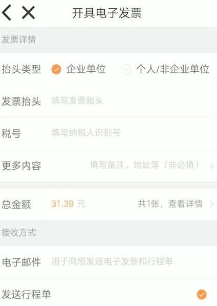 嘀嗒出行怎么开发票 嘀嗒出行开发票流程