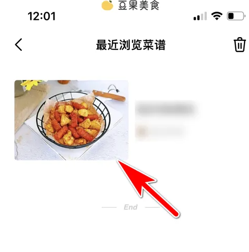 豆果美食怎么查询今日开运菜 查询今日开运菜操作方法