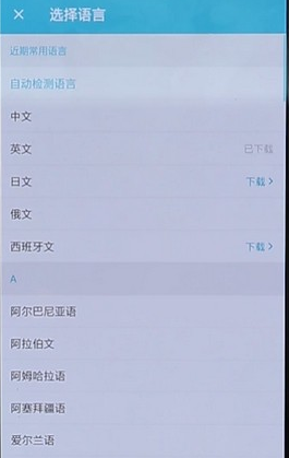有道翻译官怎么换语言 换语言操作方法