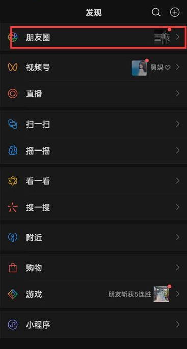 微信朋友圈怎么转发 微信朋友圈转发方法