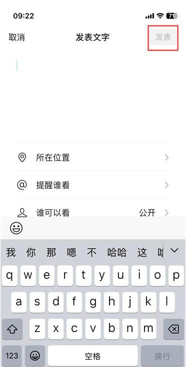微信朋友圈怎么转发 微信朋友圈转发方法