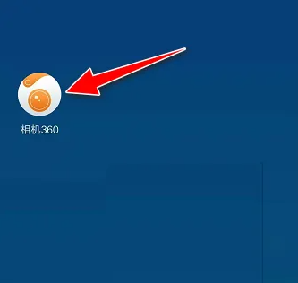 相机360怎么裁剪图片 裁剪图片操作方法