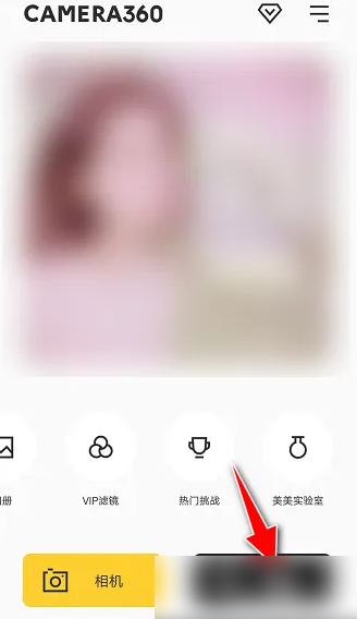 相机360怎么裁剪图片 裁剪图片操作方法