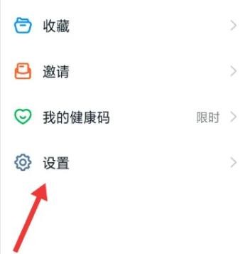 钉钉怎么注销账号 钉钉注销账号方法