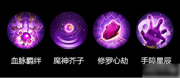 乱斗西游2阿修罗怎么玩  乱斗西游2阿修罗阵容搭配推荐