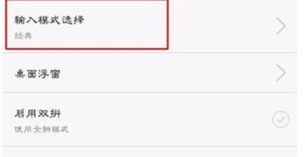 百度输入法二次元模式怎么设置 百度输入法二次元模式怎么开启