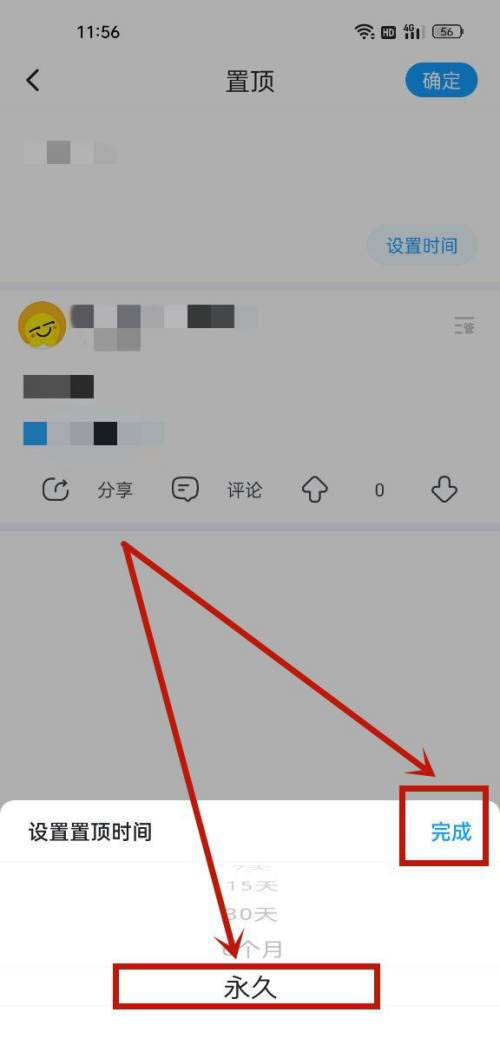 最右怎么置顶自己的帖子 最右怎么置顶话题帖子