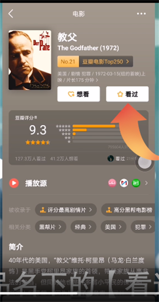 豆瓣怎么评分 豆瓣评分方法