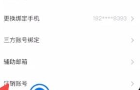 Soul怎么注销自己账号 Soul注销账号方法