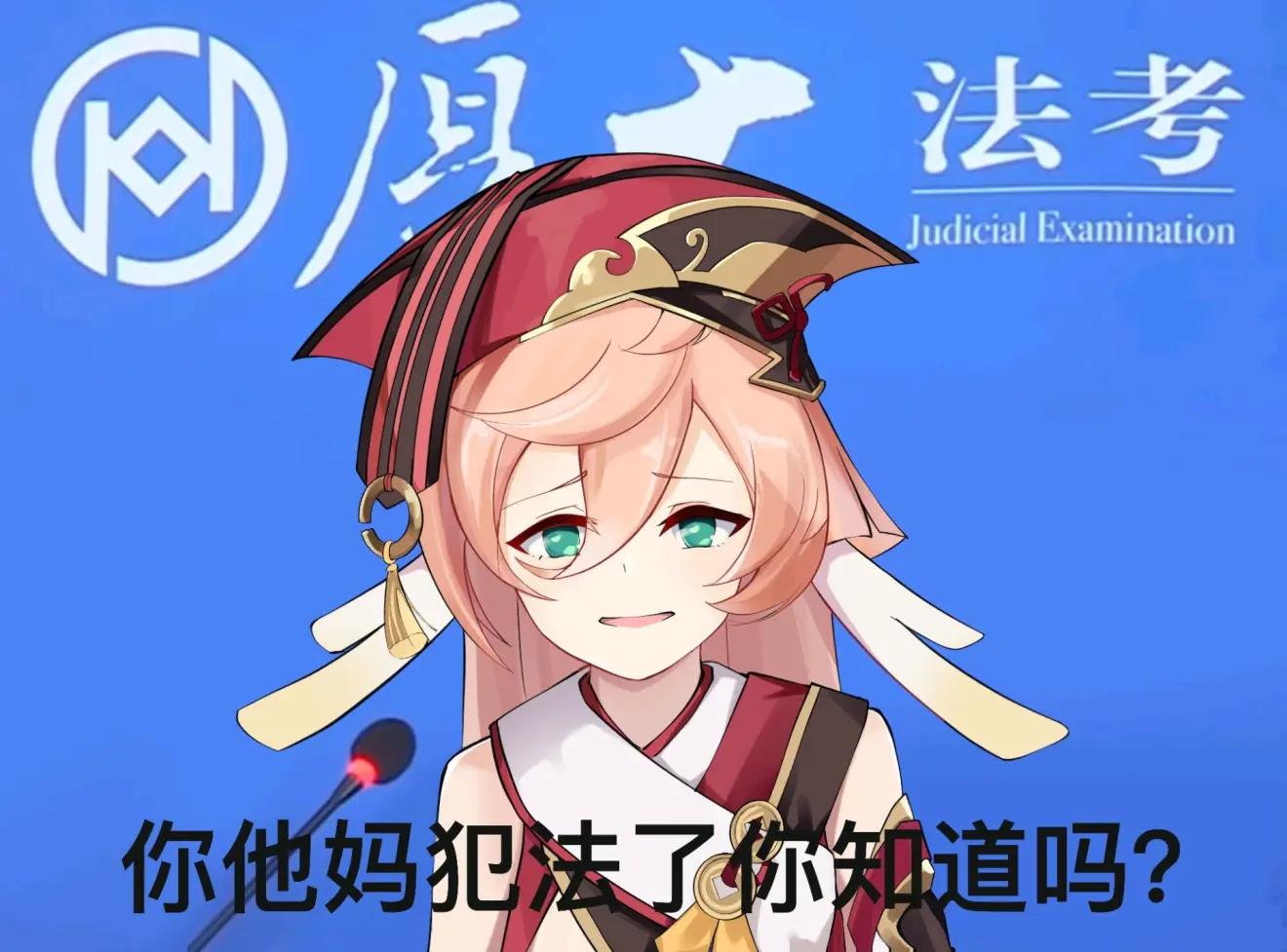 原神烟绯表情包