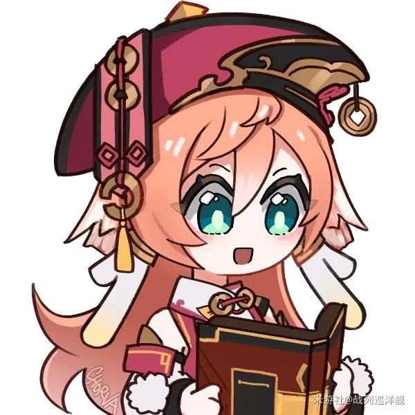 原神烟绯表情包