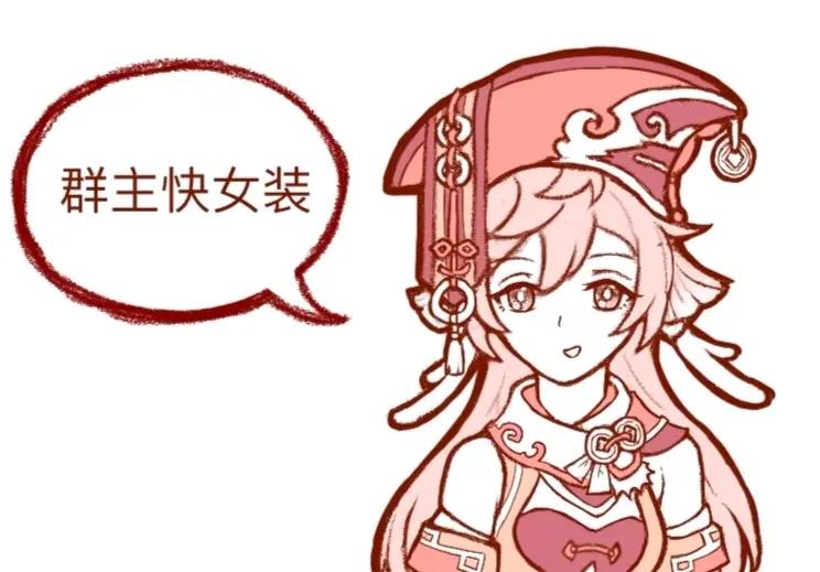 原神烟绯表情包