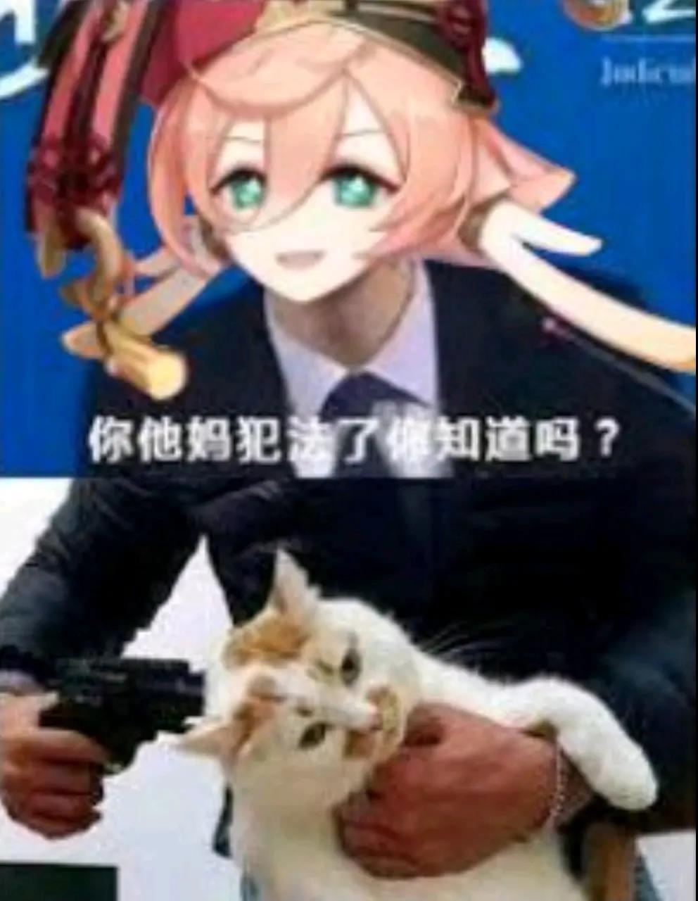 原神烟绯表情包