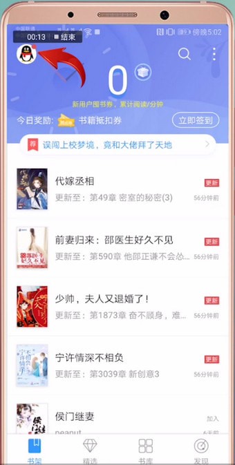 qq阅读连续包月怎样取消续费 qq阅读连续包月怎么关闭