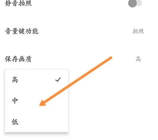 相机360怎么调整分辨率 调整分辨率操作方法