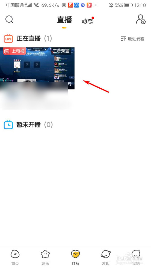 虎牙直播弹幕怎么透明显示 虎牙直播弹幕透明显示方法