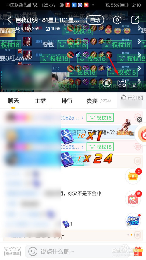 虎牙直播弹幕怎么透明显示 虎牙直播弹幕透明显示方法