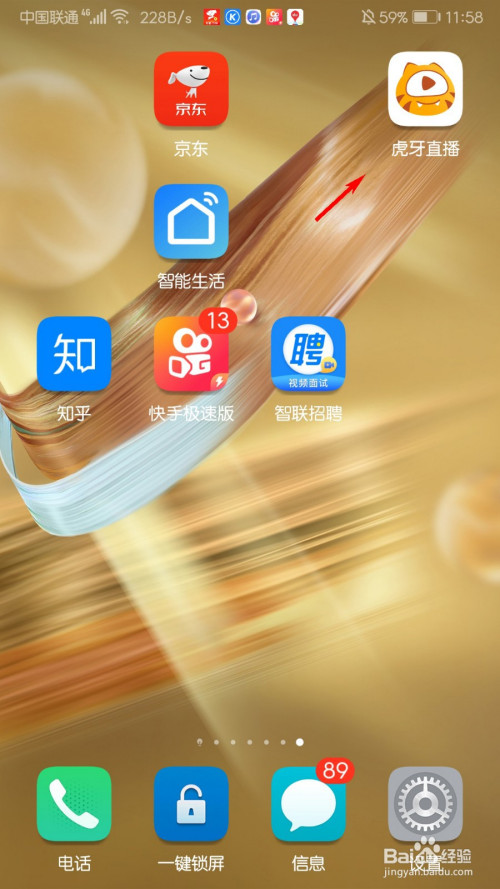 虎牙直播弹幕怎么透明显示 虎牙直播弹幕透明显示方法
