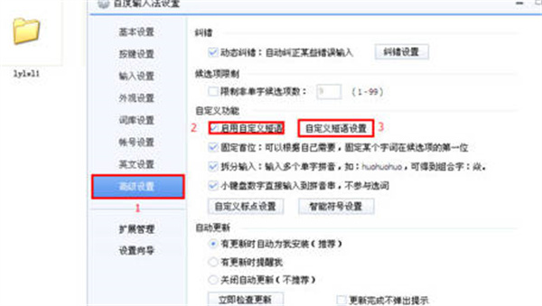 百度输入法自定义短语怎么设置 百度输入法自定义短语怎么导入