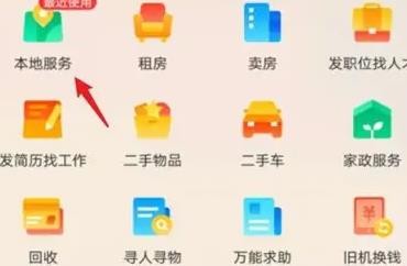 58同城在哪里发布顺风车 58同城发布顺风车方法