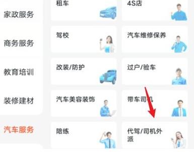 58同城在哪里发布顺风车 58同城发布顺风车方法