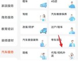 58同城在哪里发布顺风车 58同城发布顺风车方法